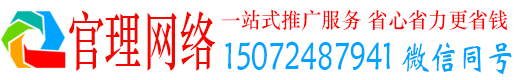 定结官理竞价推广