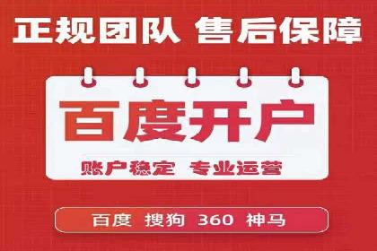 竞价推广SEM托管案例：如何快速提升网站流量